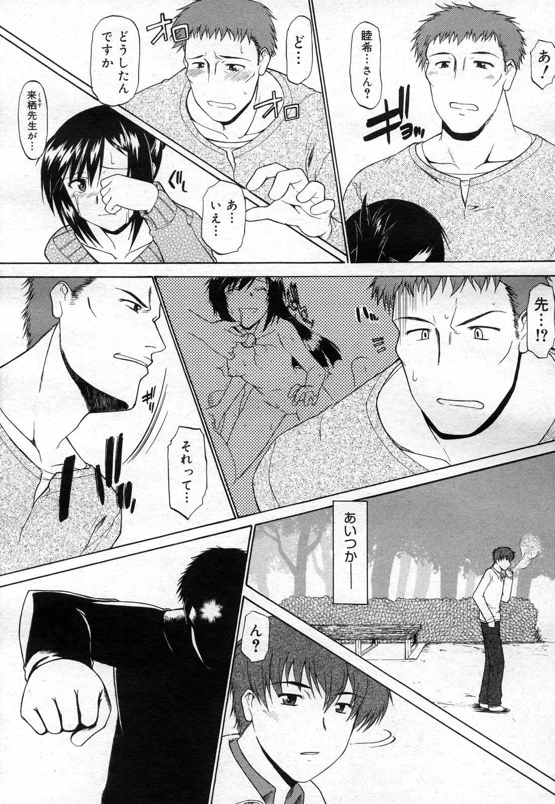 Page 166