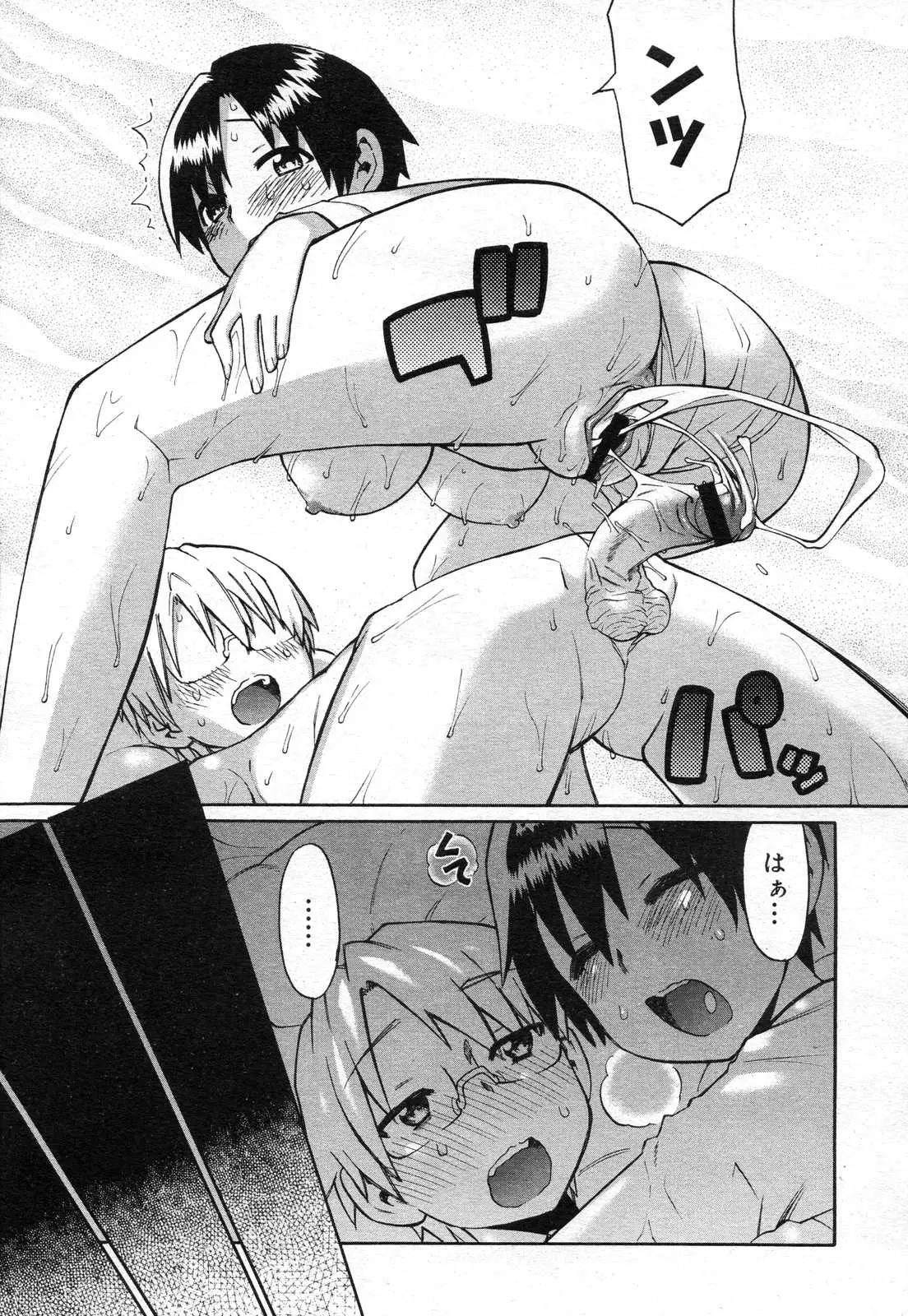 Page 197