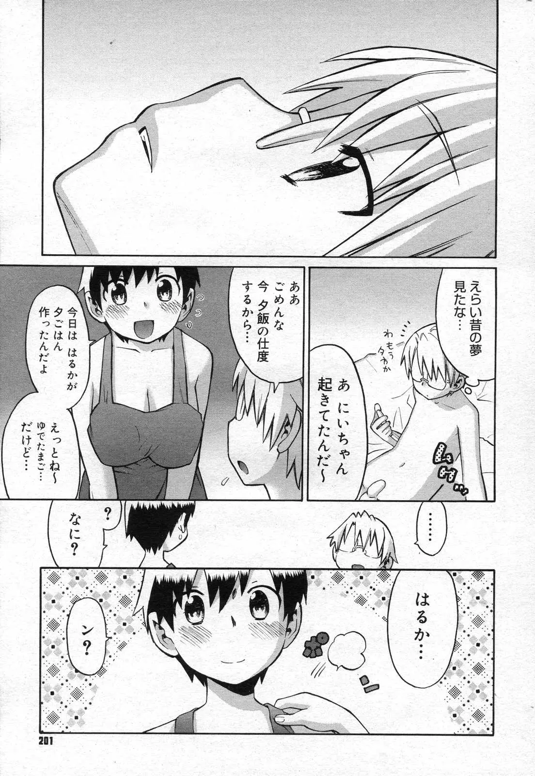 Page 199