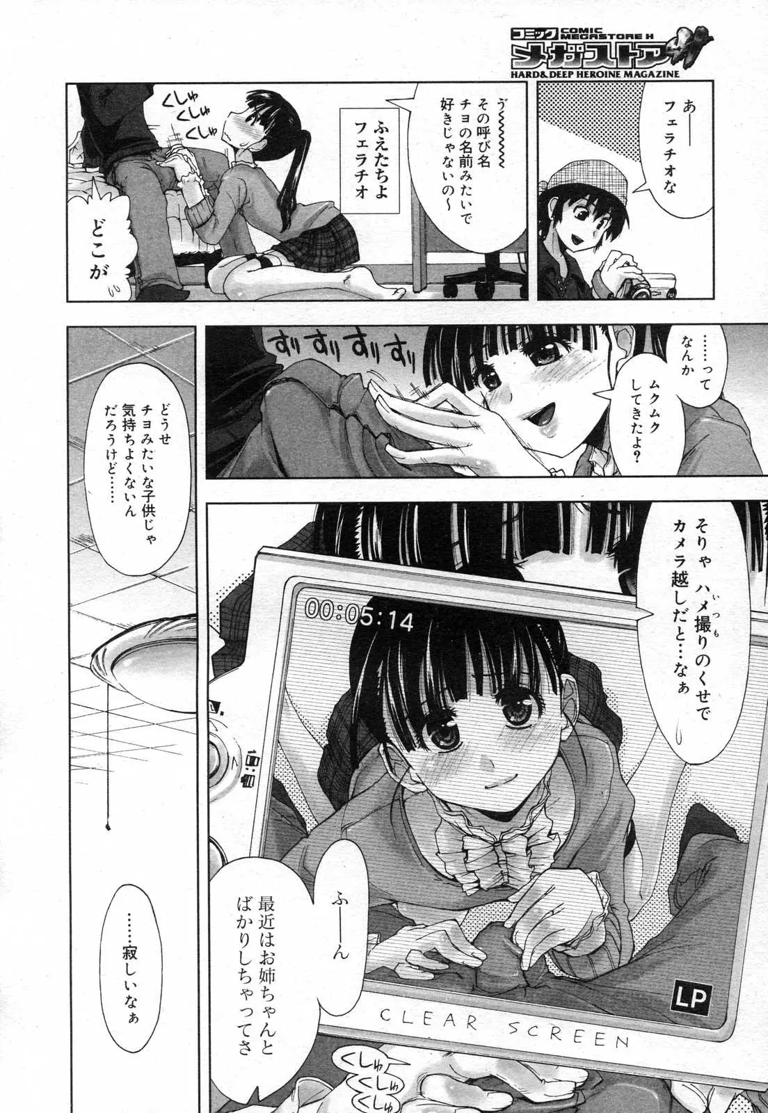 Page 204
