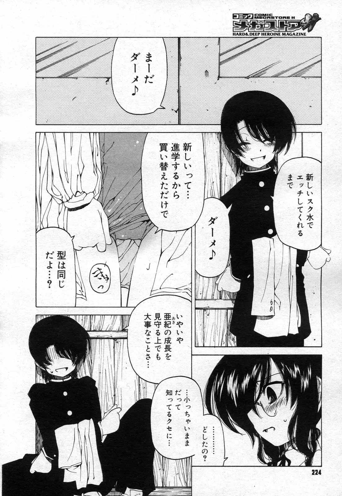 Page 222