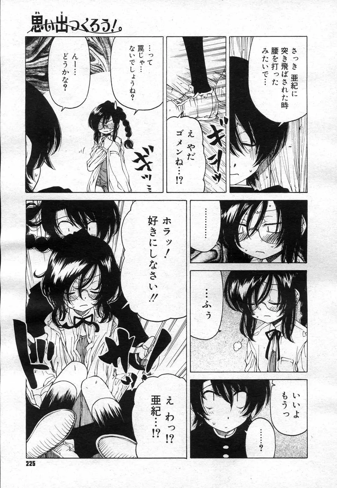 Page 223