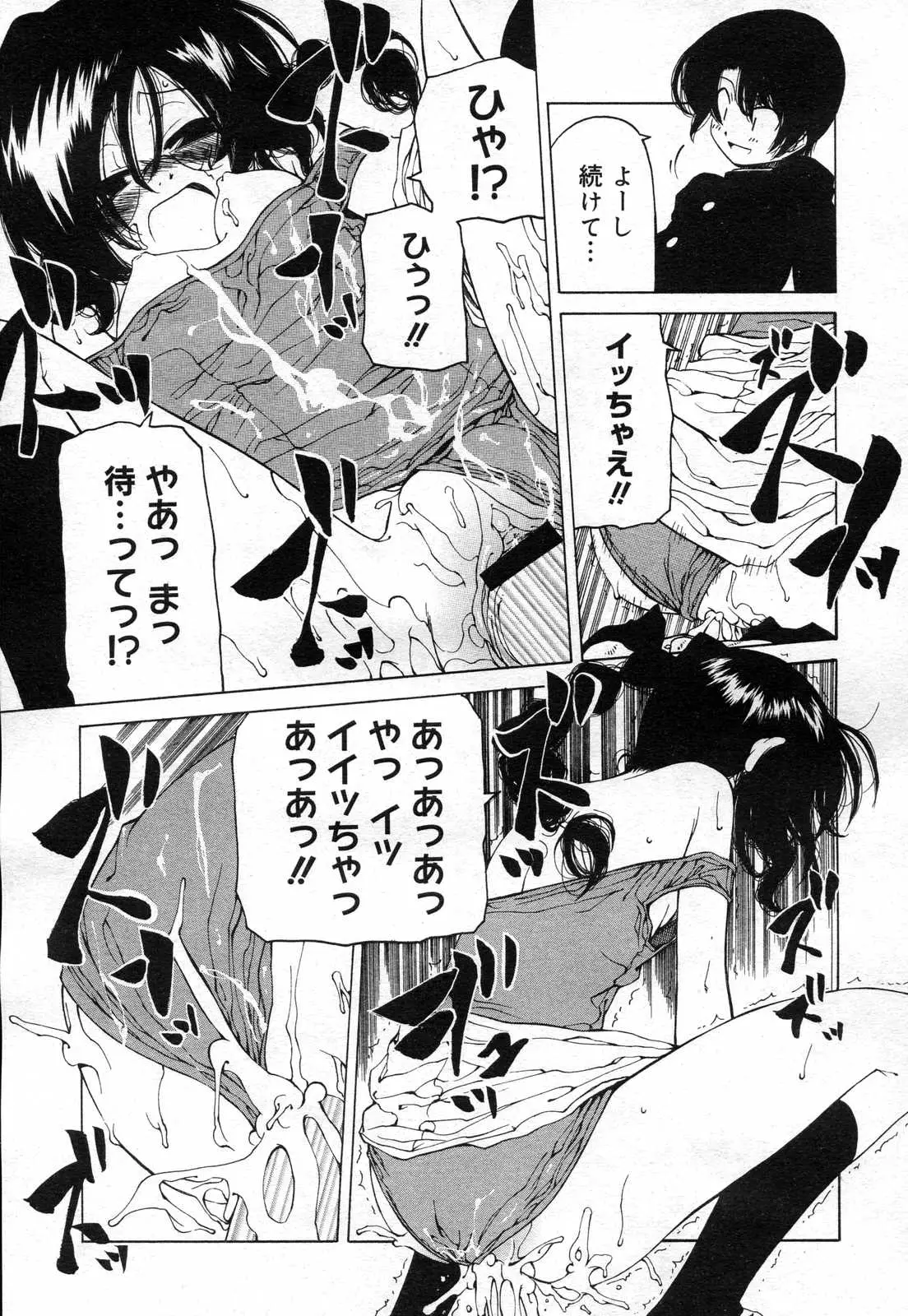Page 233