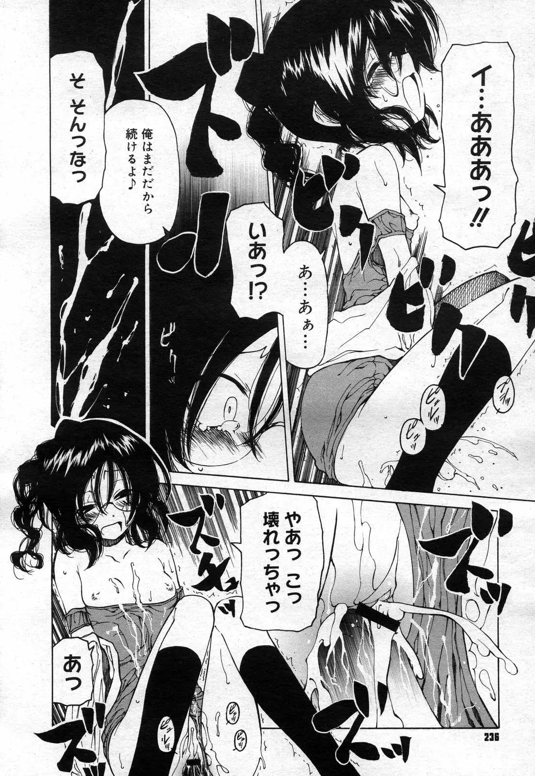 Page 234