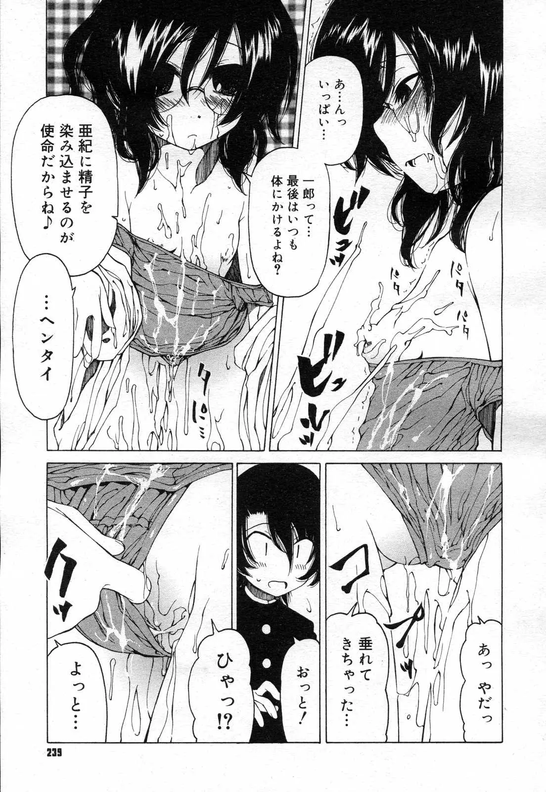 Page 237