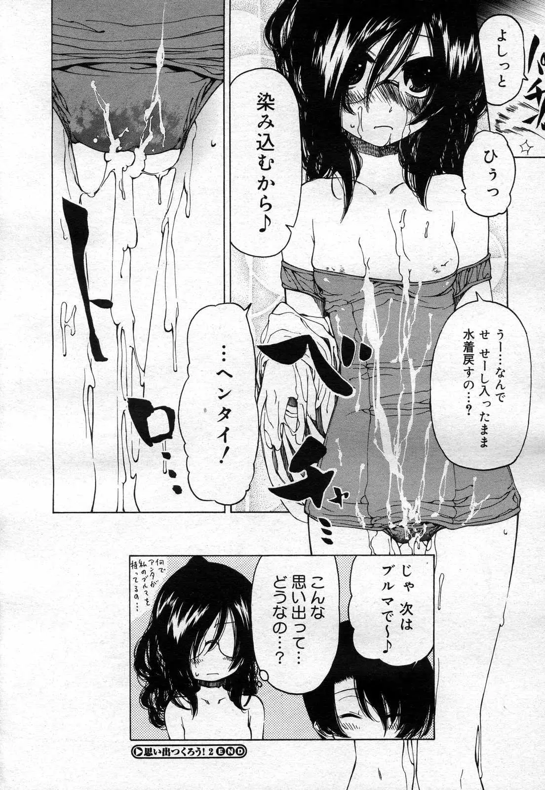 Page 238