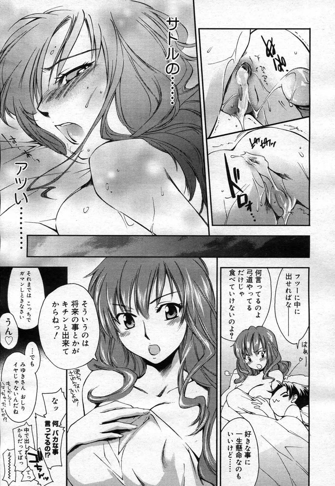 Page 259