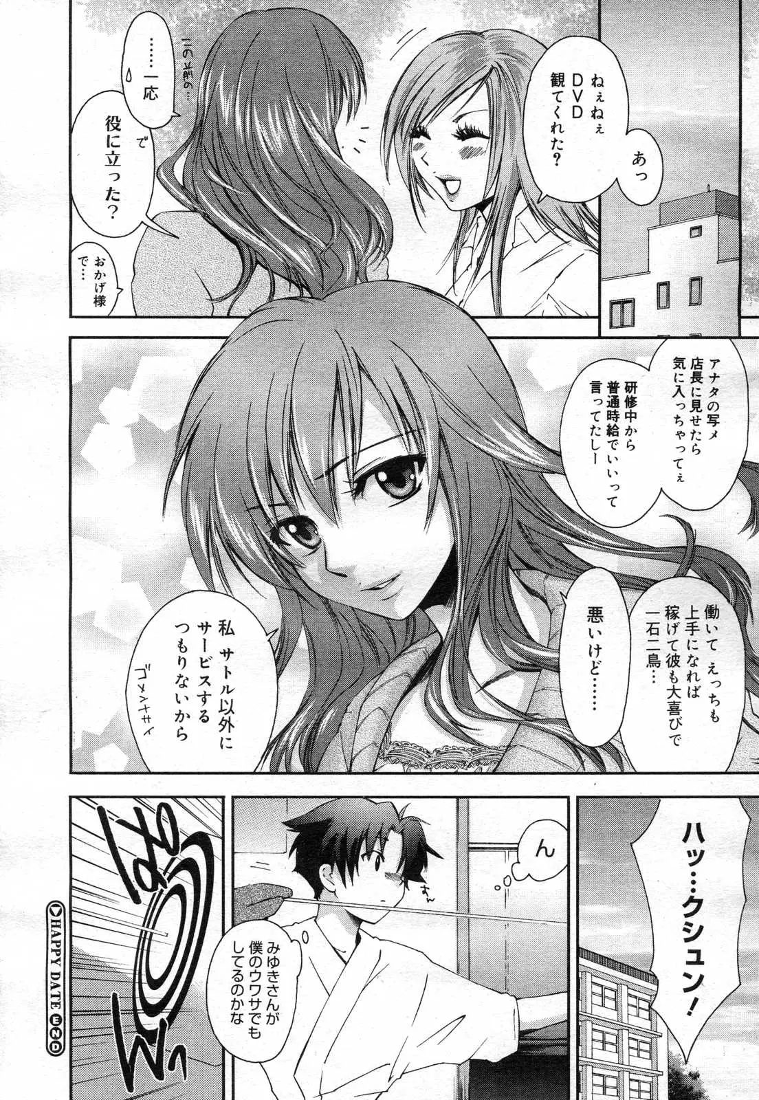 Page 260