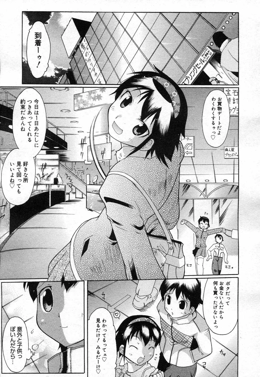Page 285