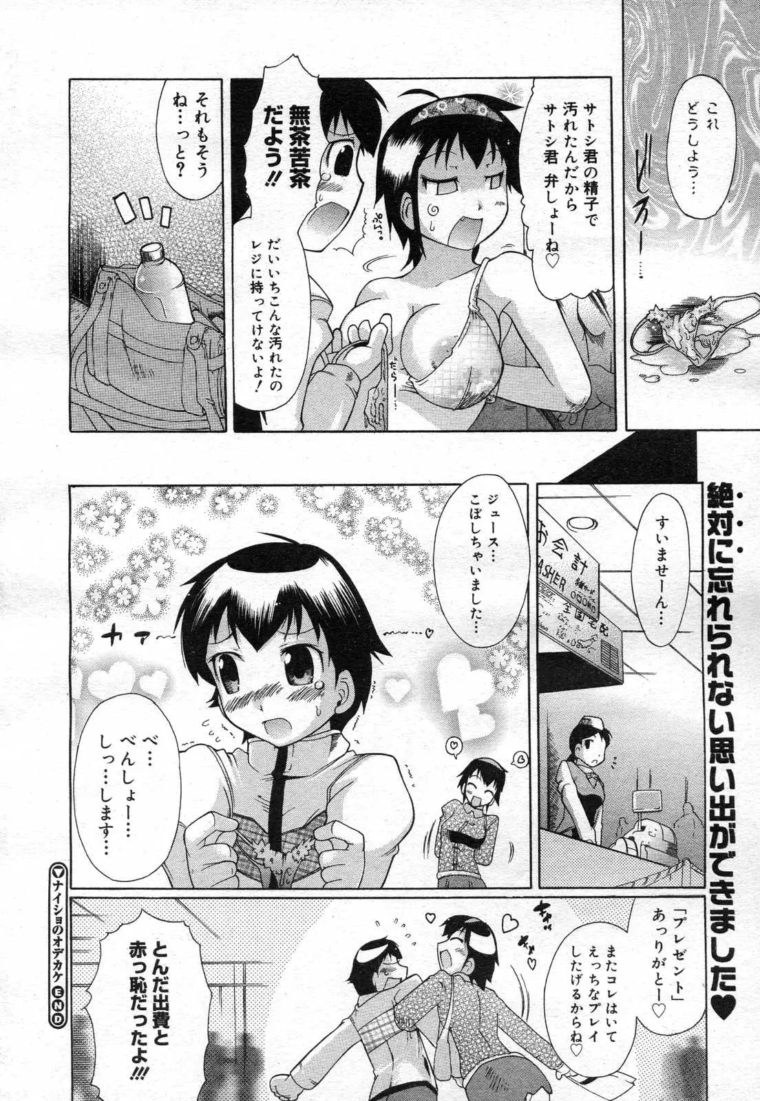 Page 300