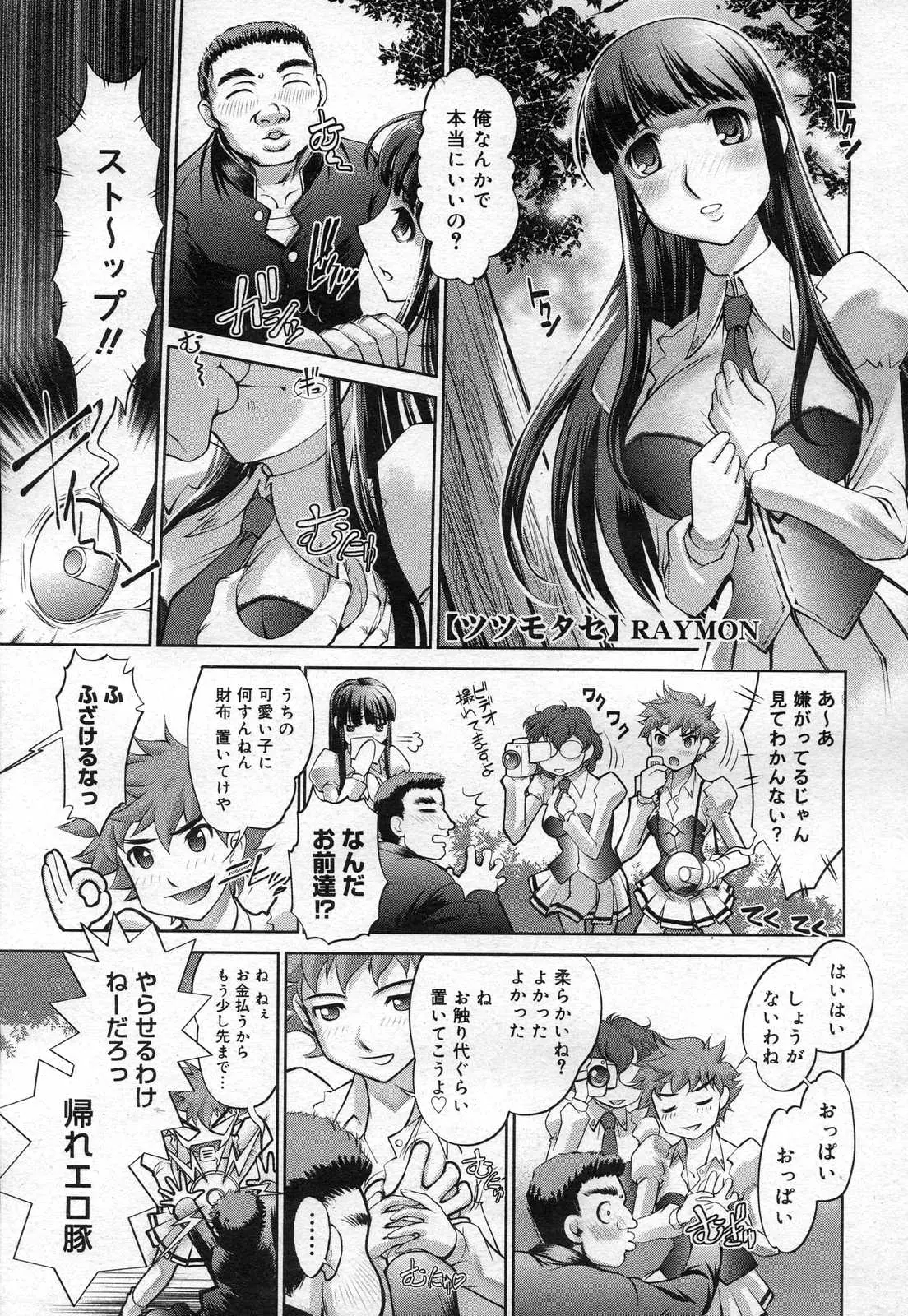 Page 397