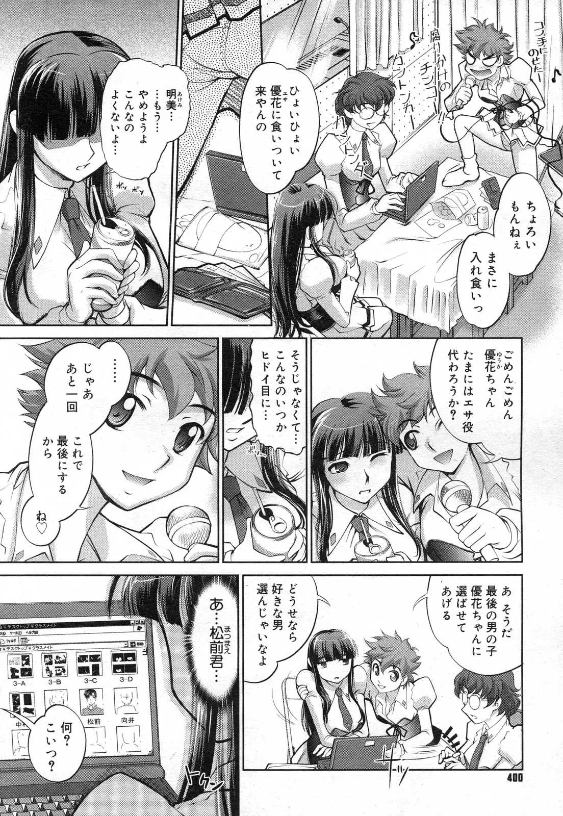 Page 398