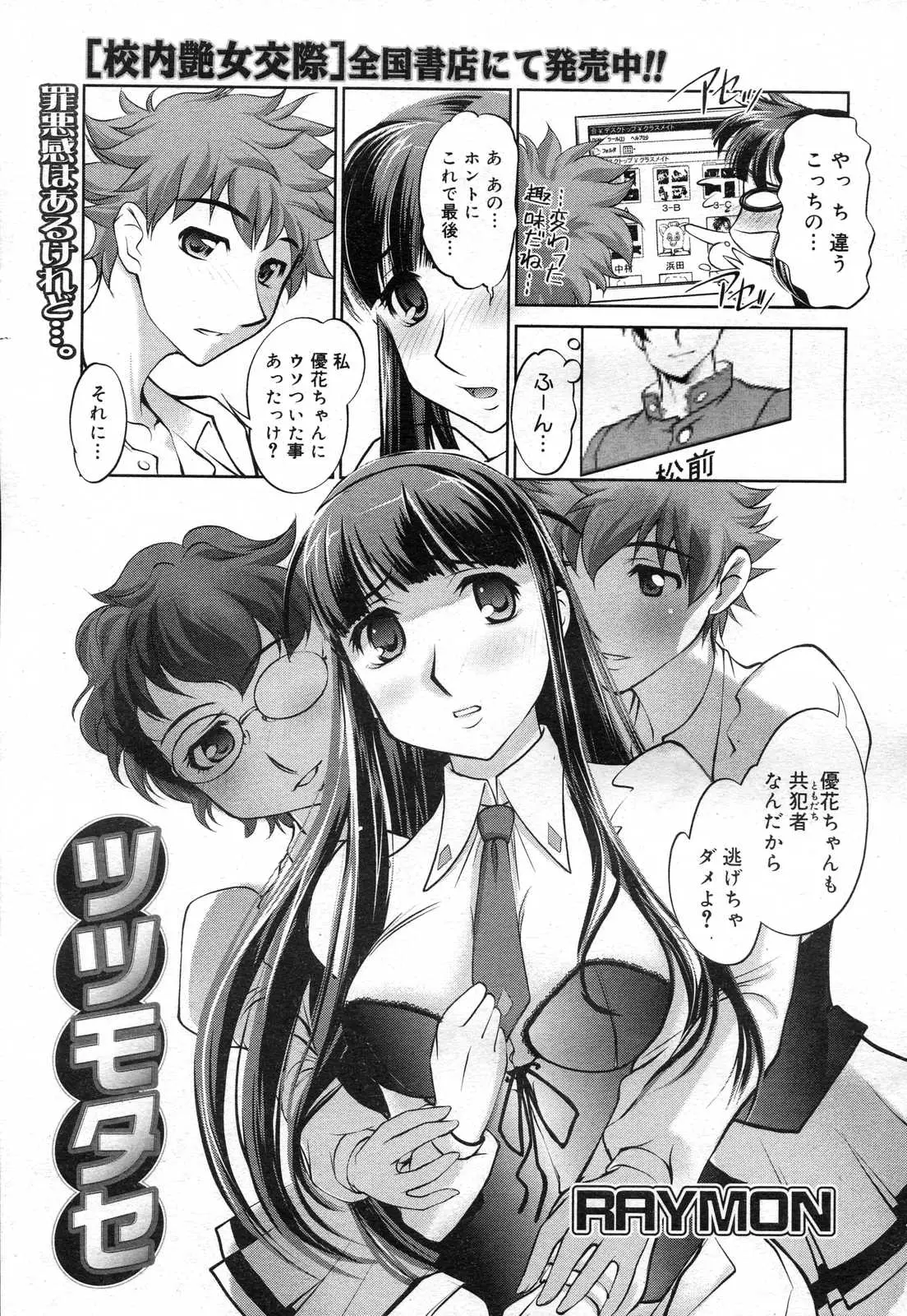 Page 399