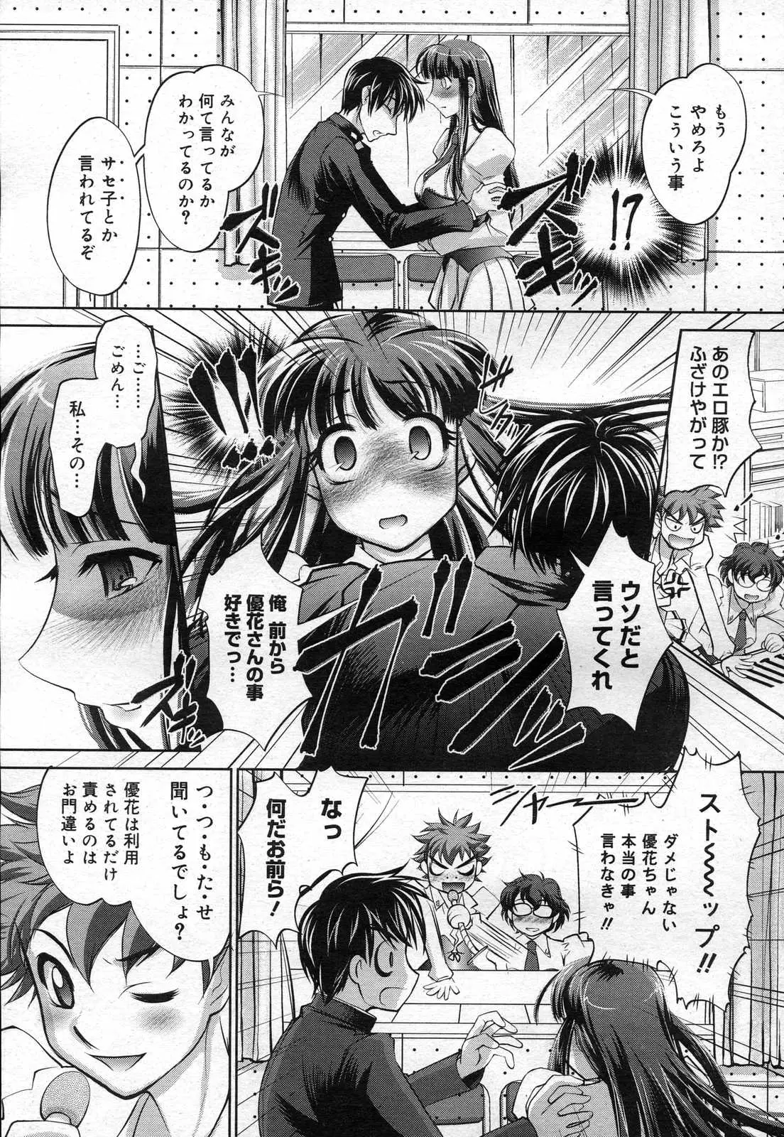 Page 401