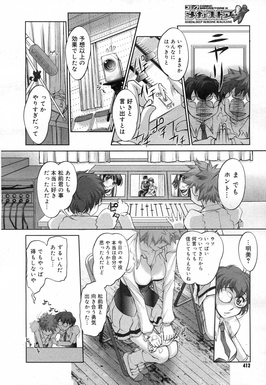 Page 410
