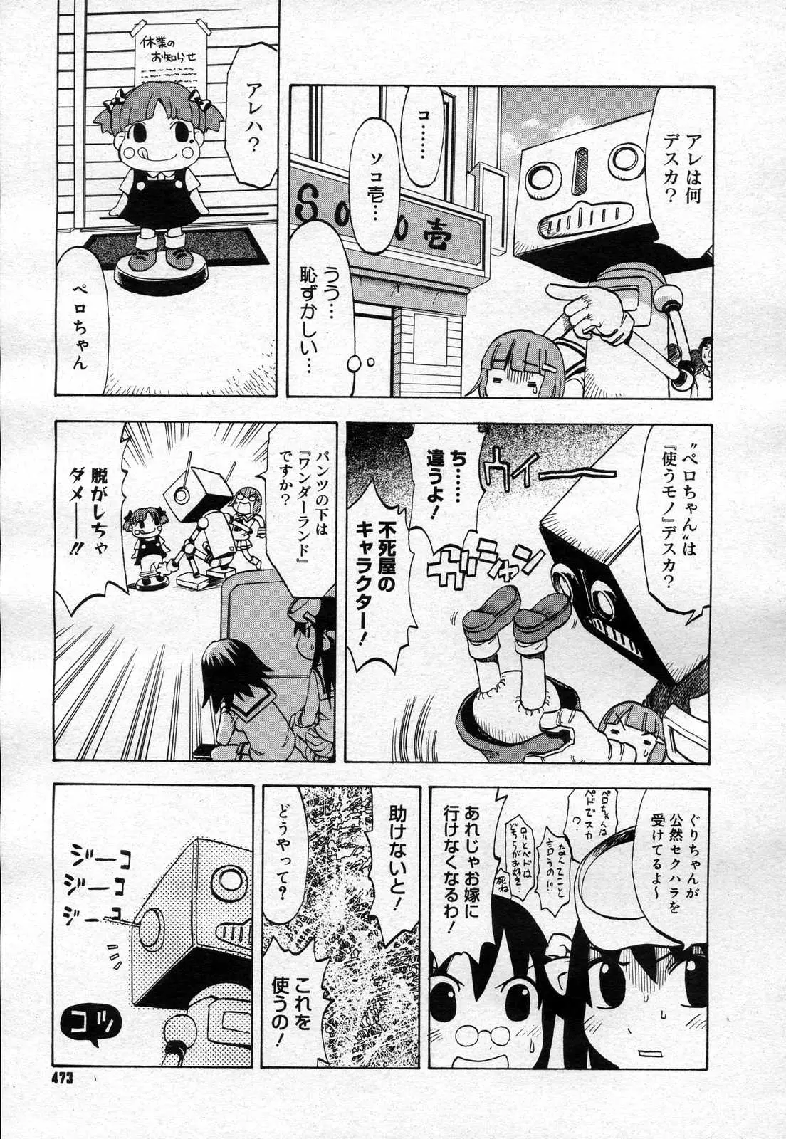 Page 471
