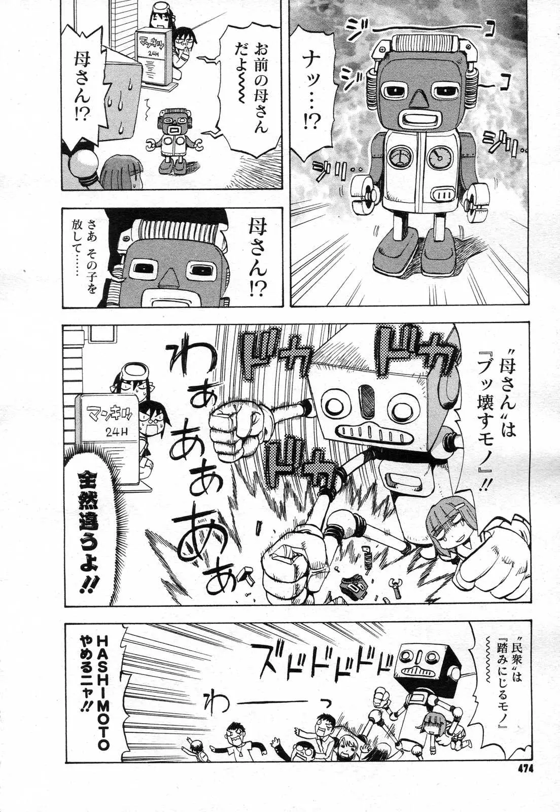 Page 472
