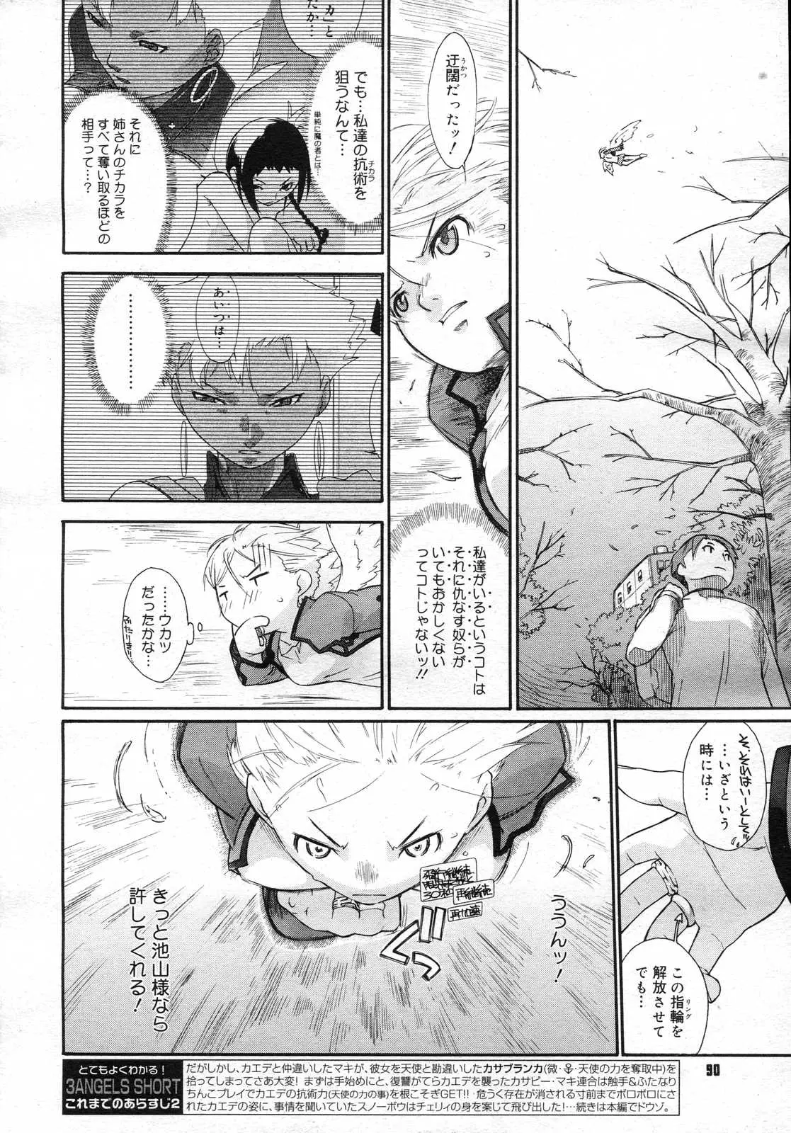 Page 91