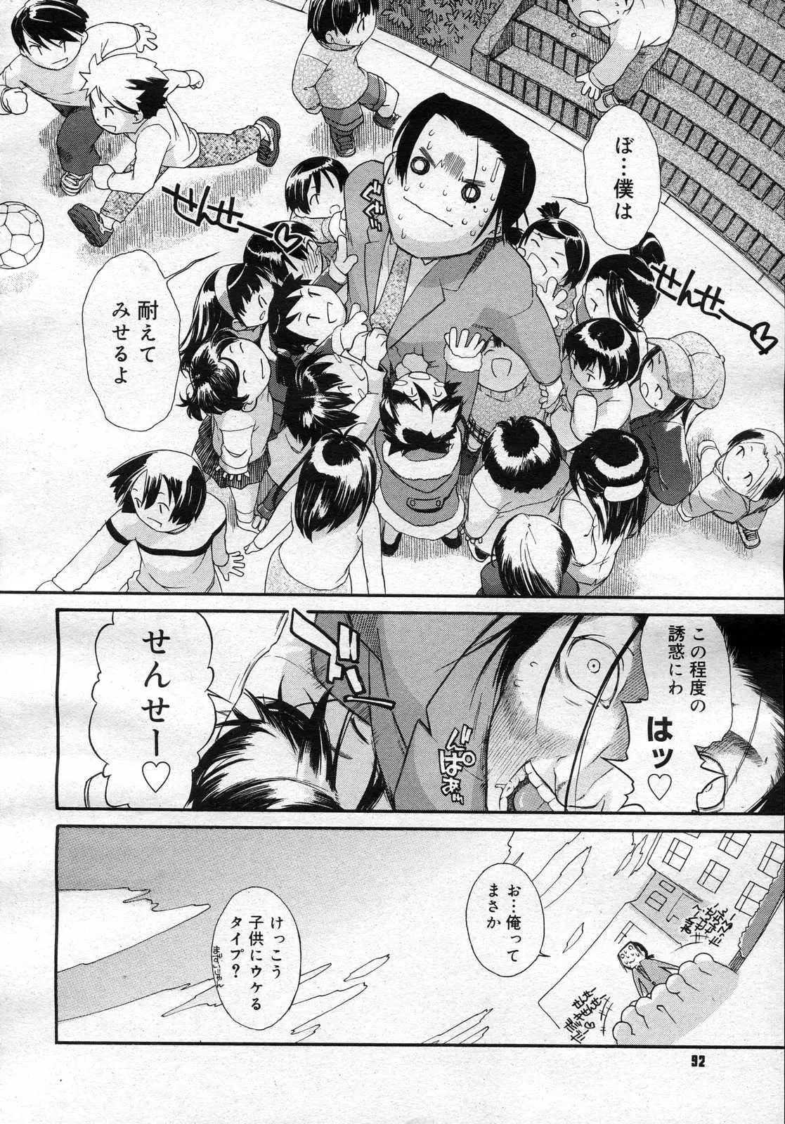 Page 93