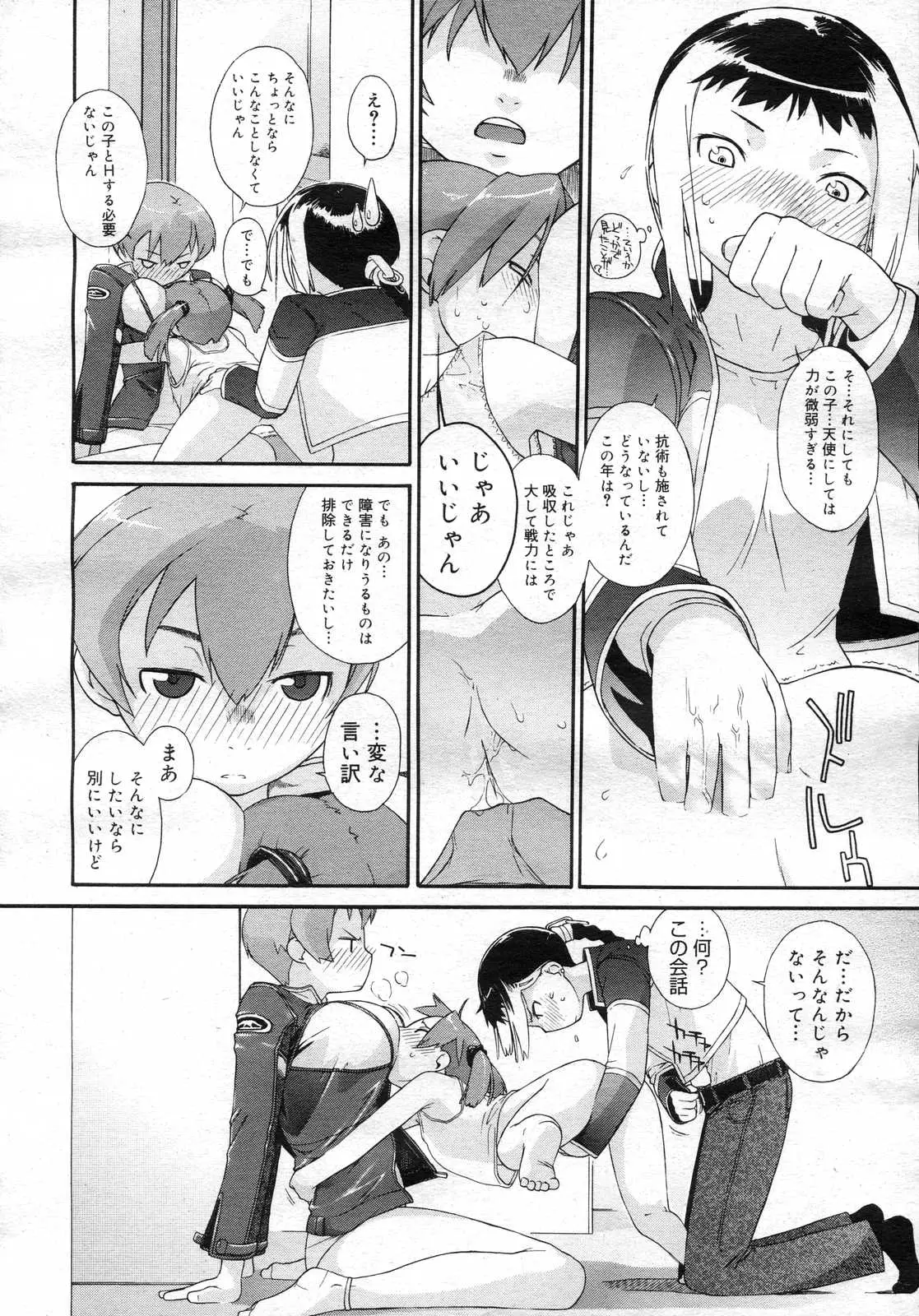 Page 95