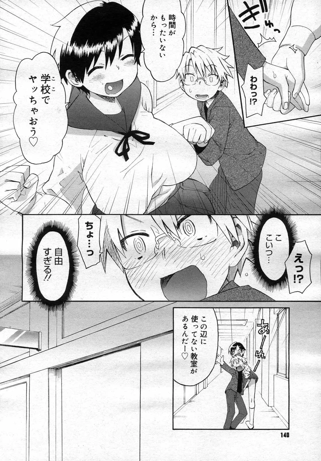 Page 141
