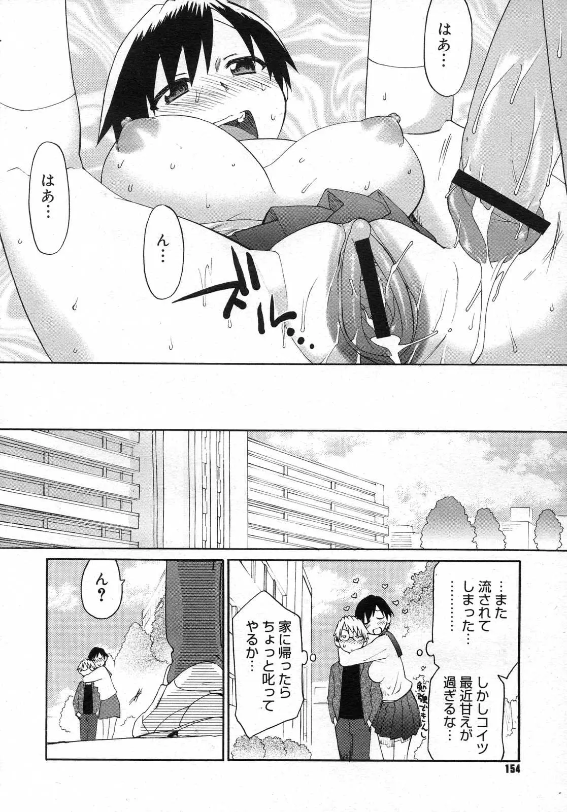 Page 155