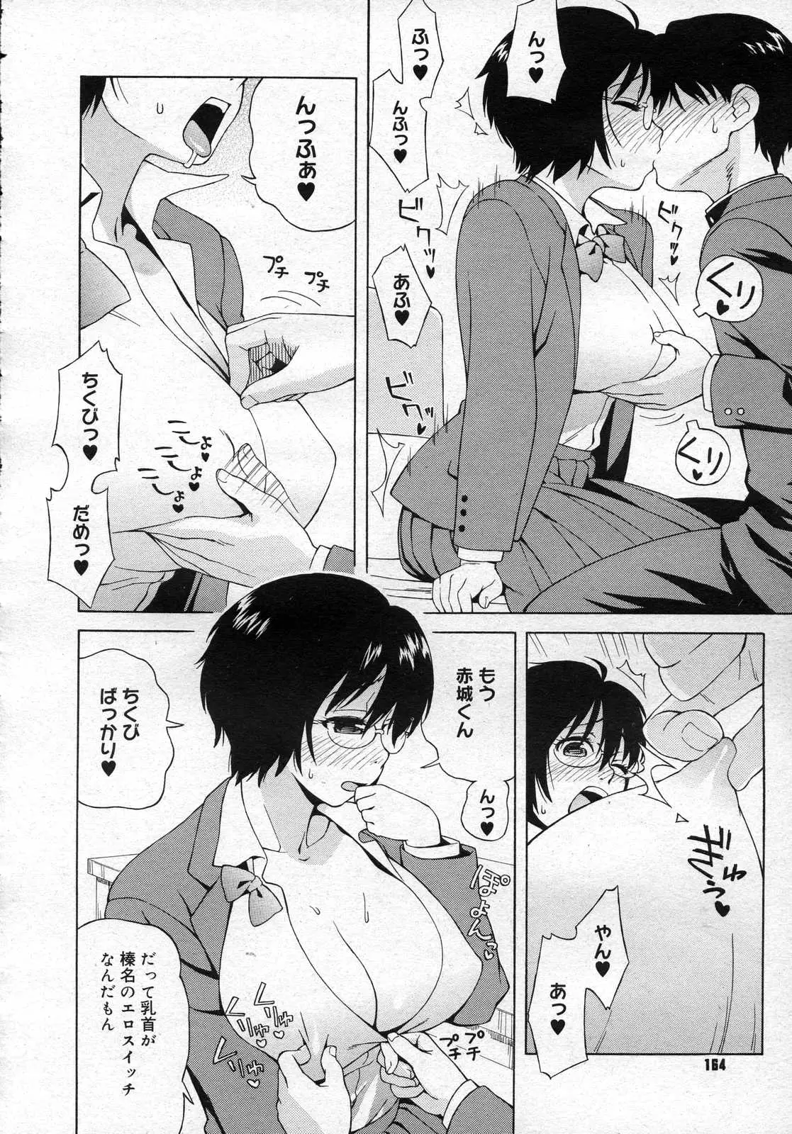 Page 165