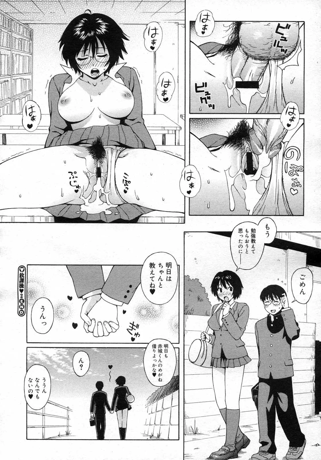 Page 175