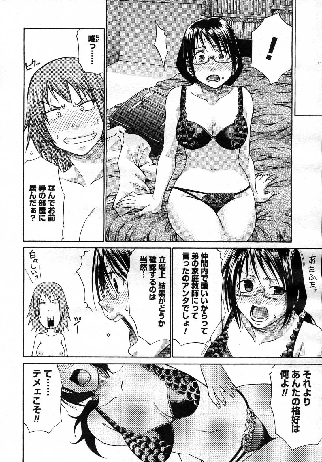 Page 179