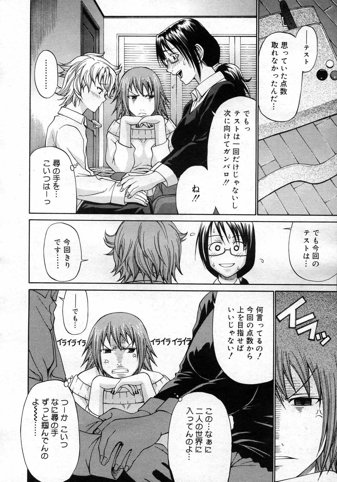 Page 181