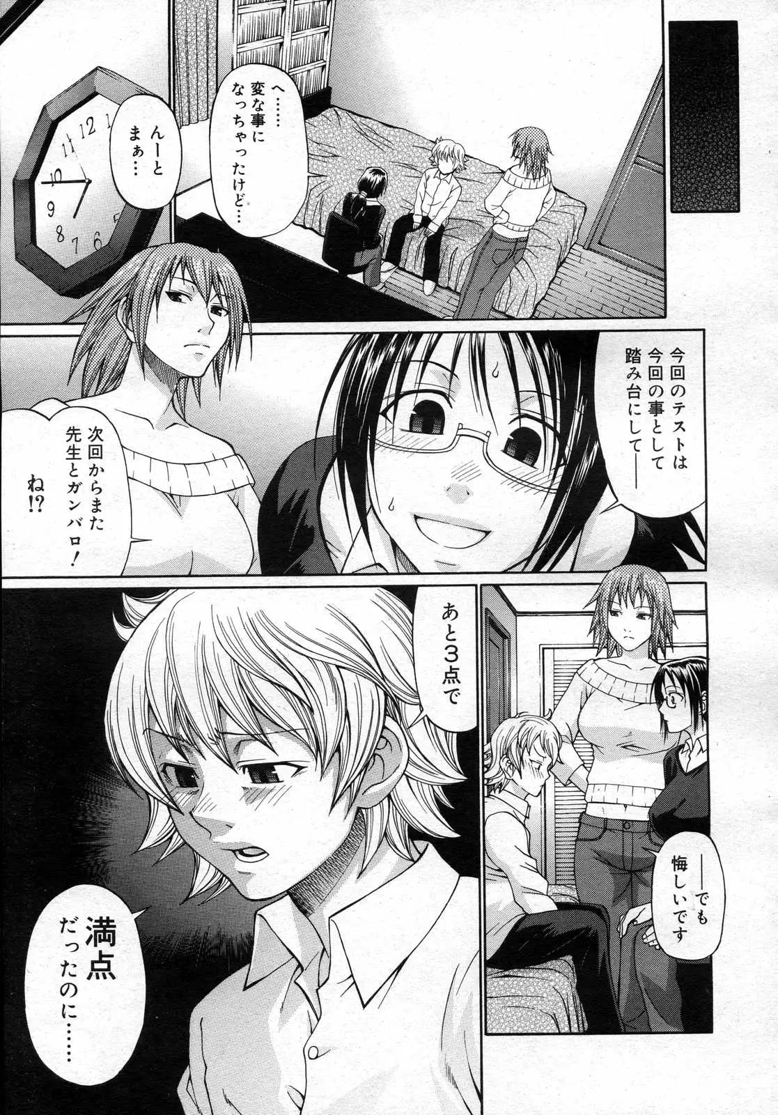 Page 194