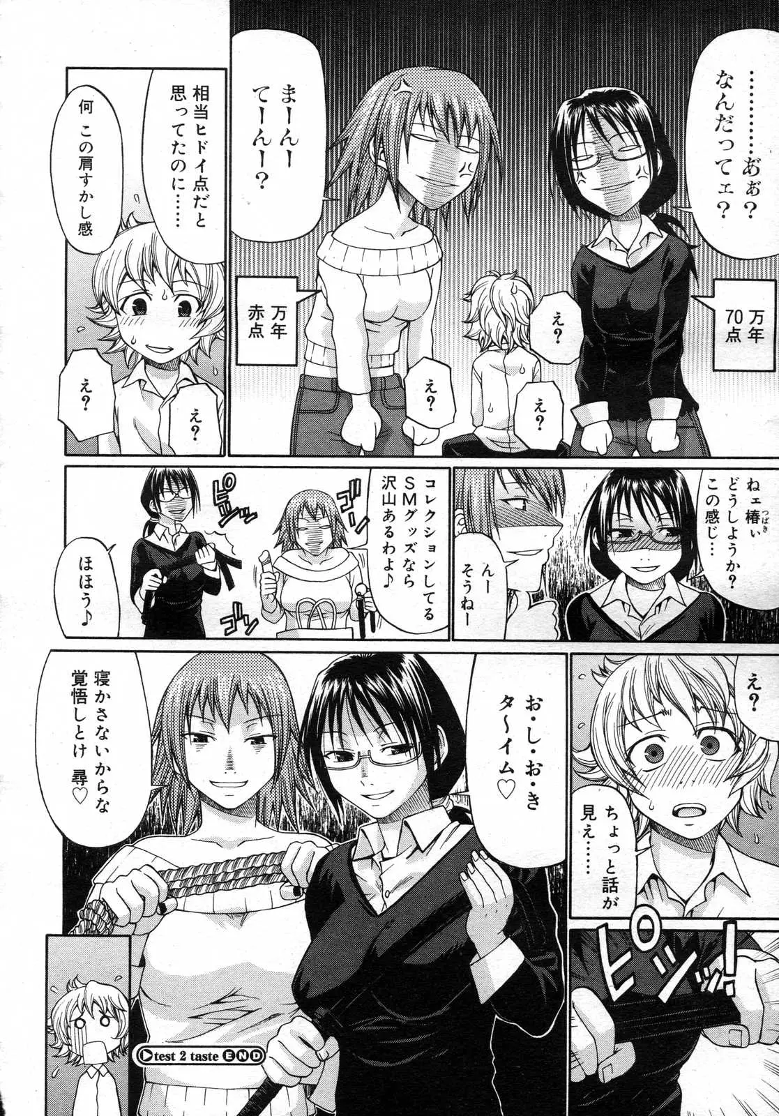 Page 195
