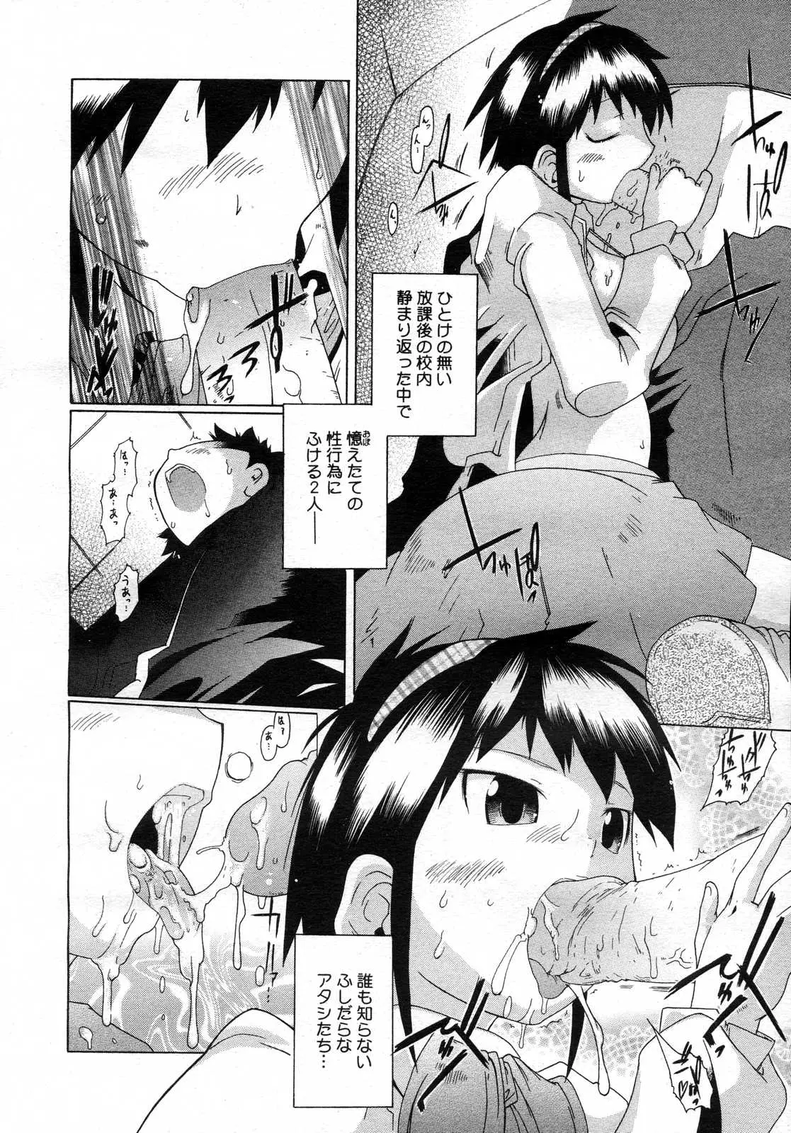Page 199