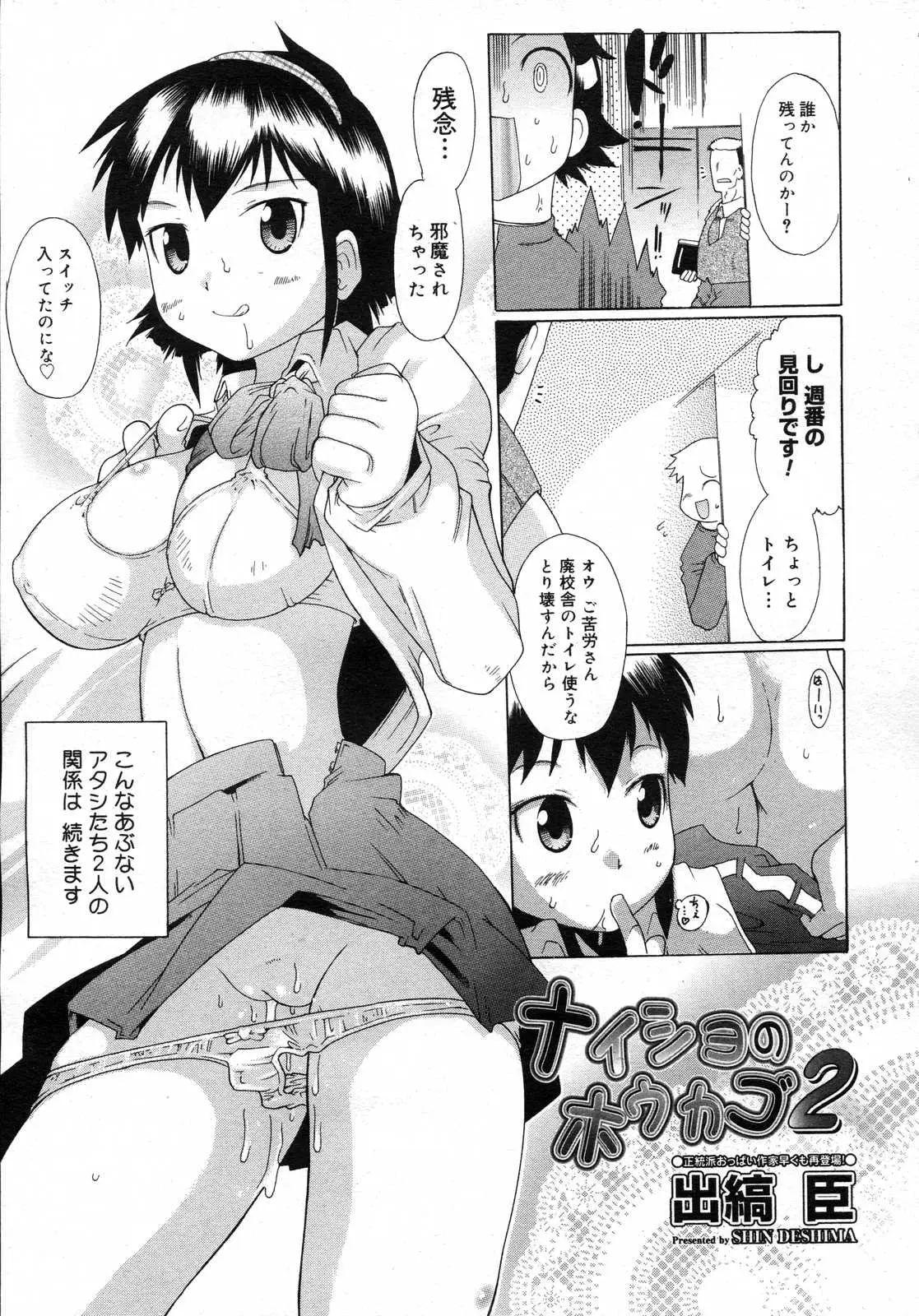 Page 200