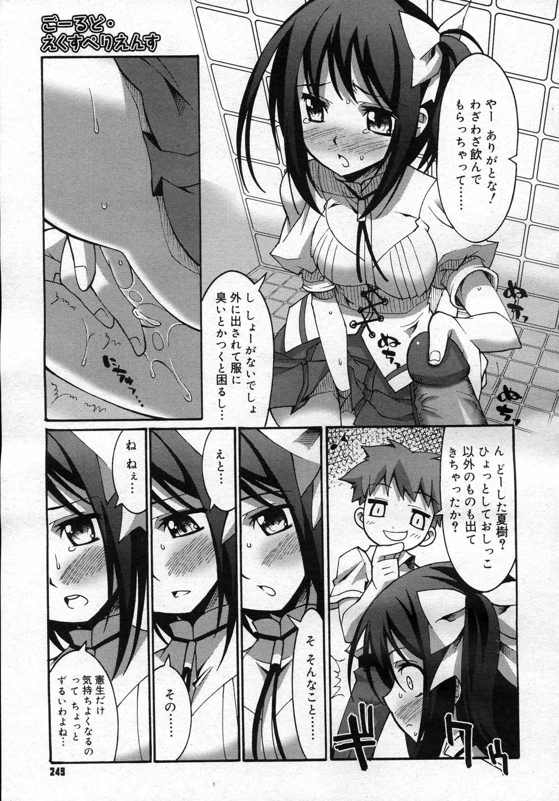 Page 250