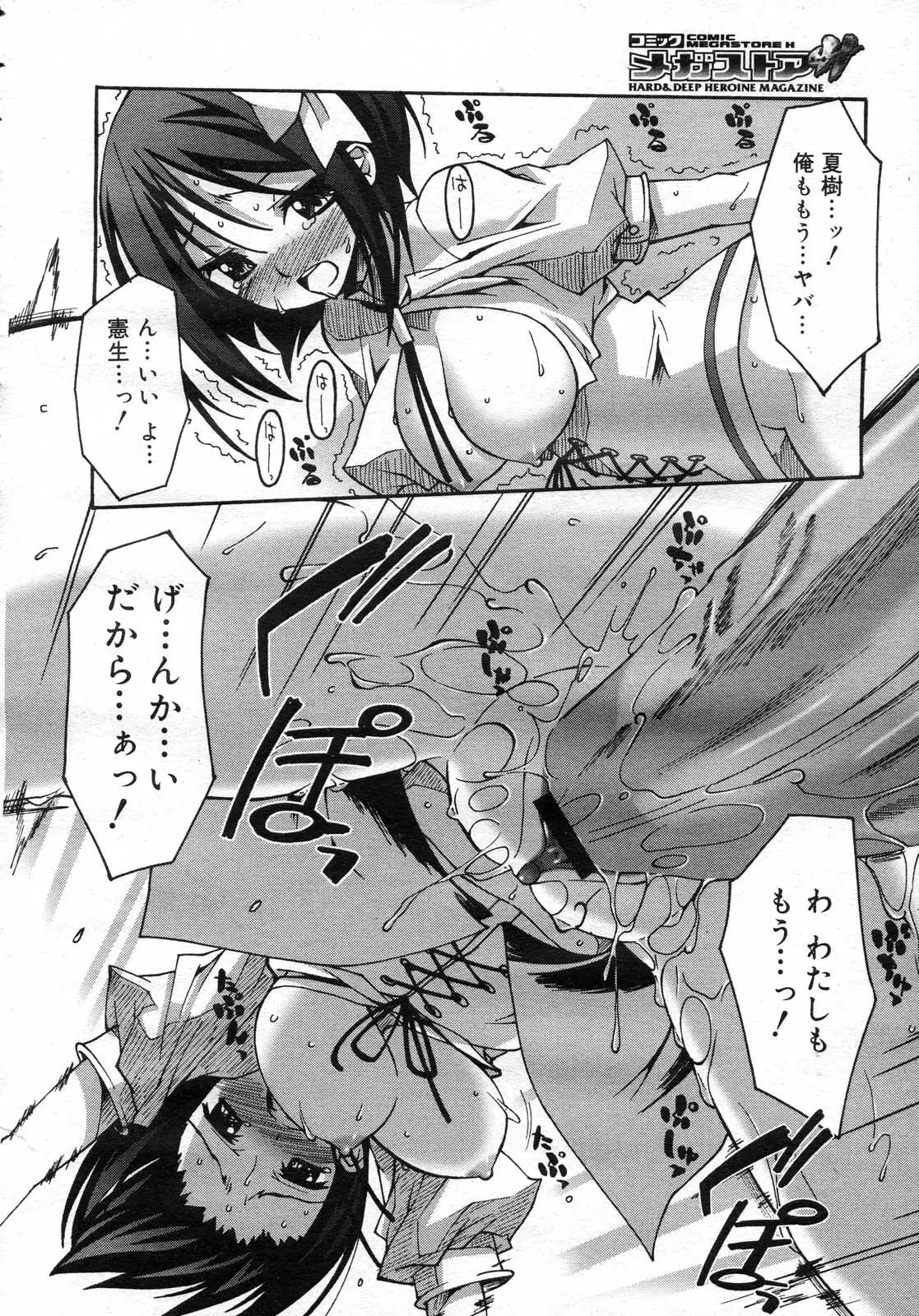 Page 255