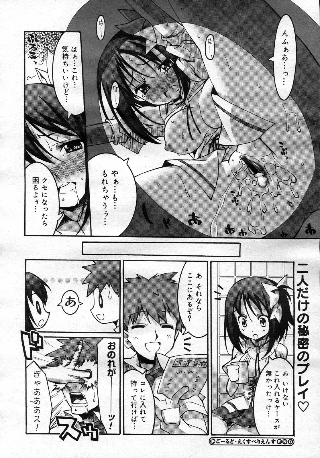 Page 257