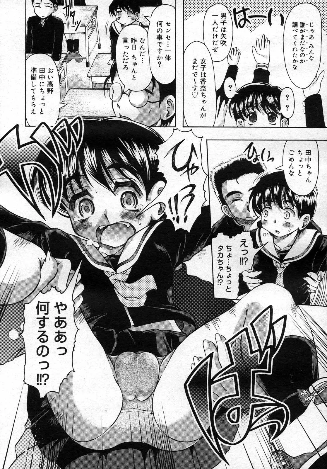 Page 261