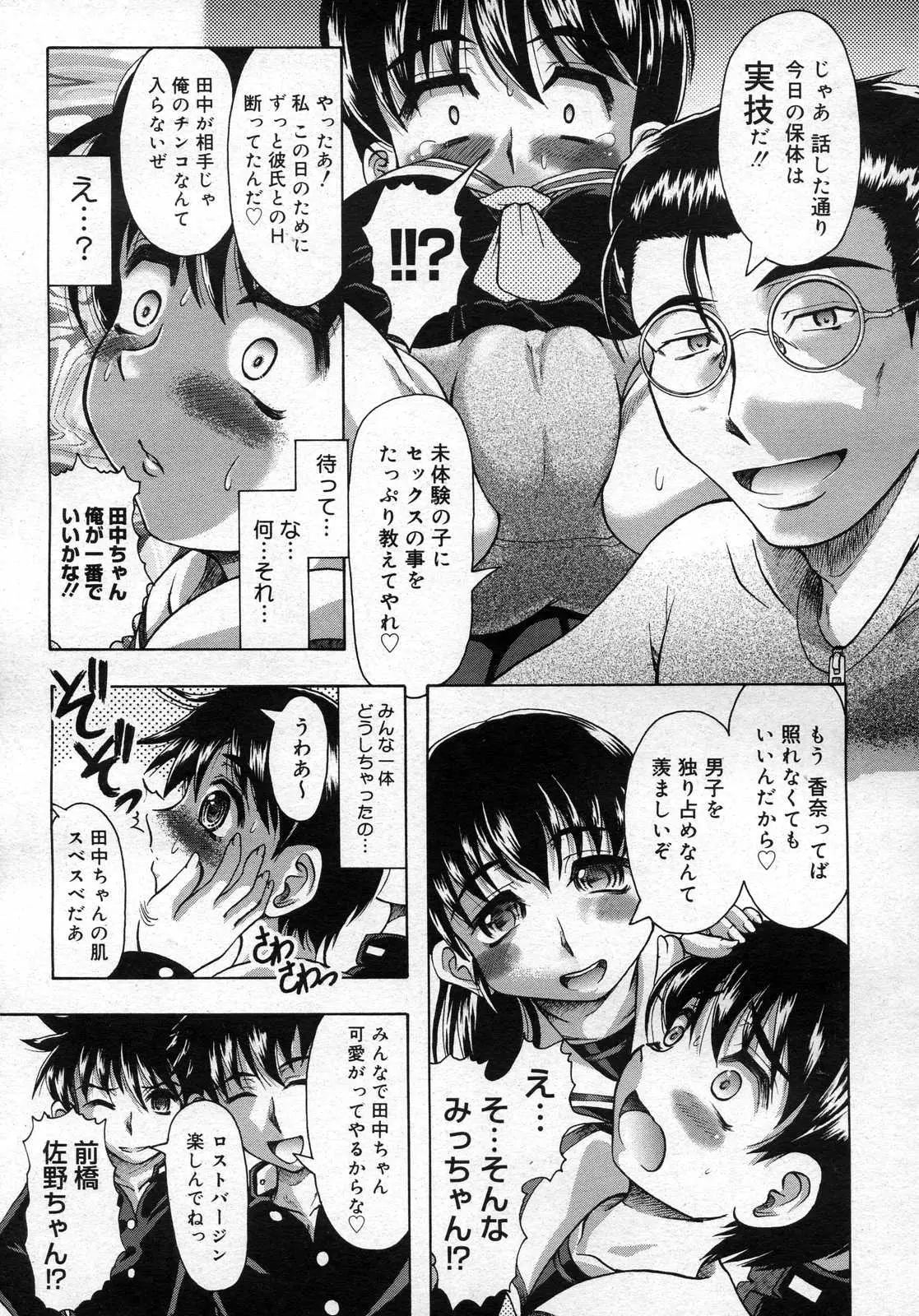 Page 262