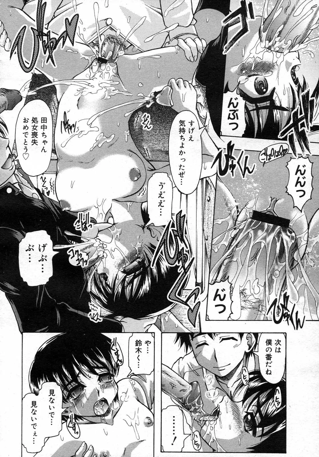 Page 271