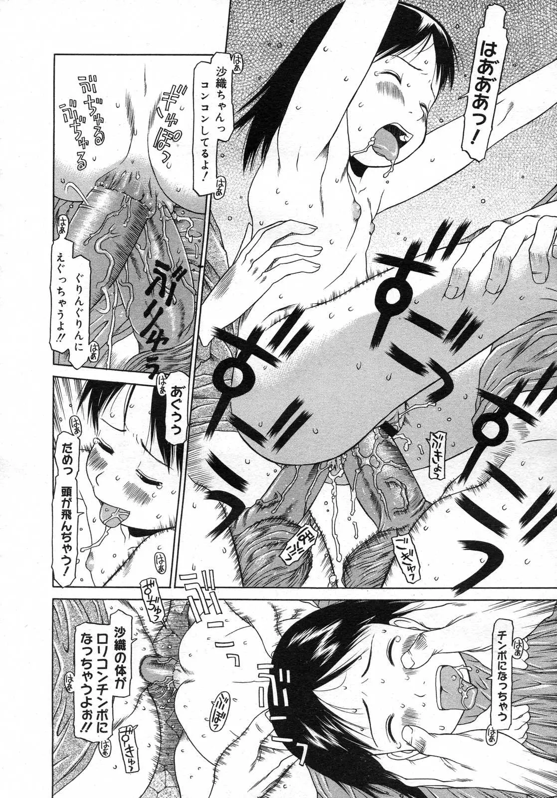 Page 291