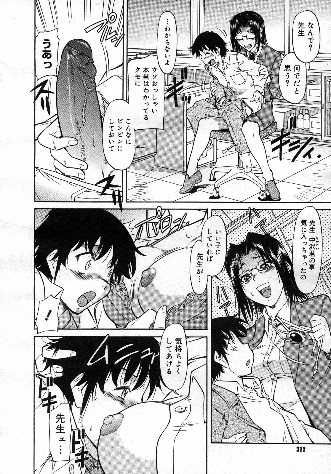 Page 323
