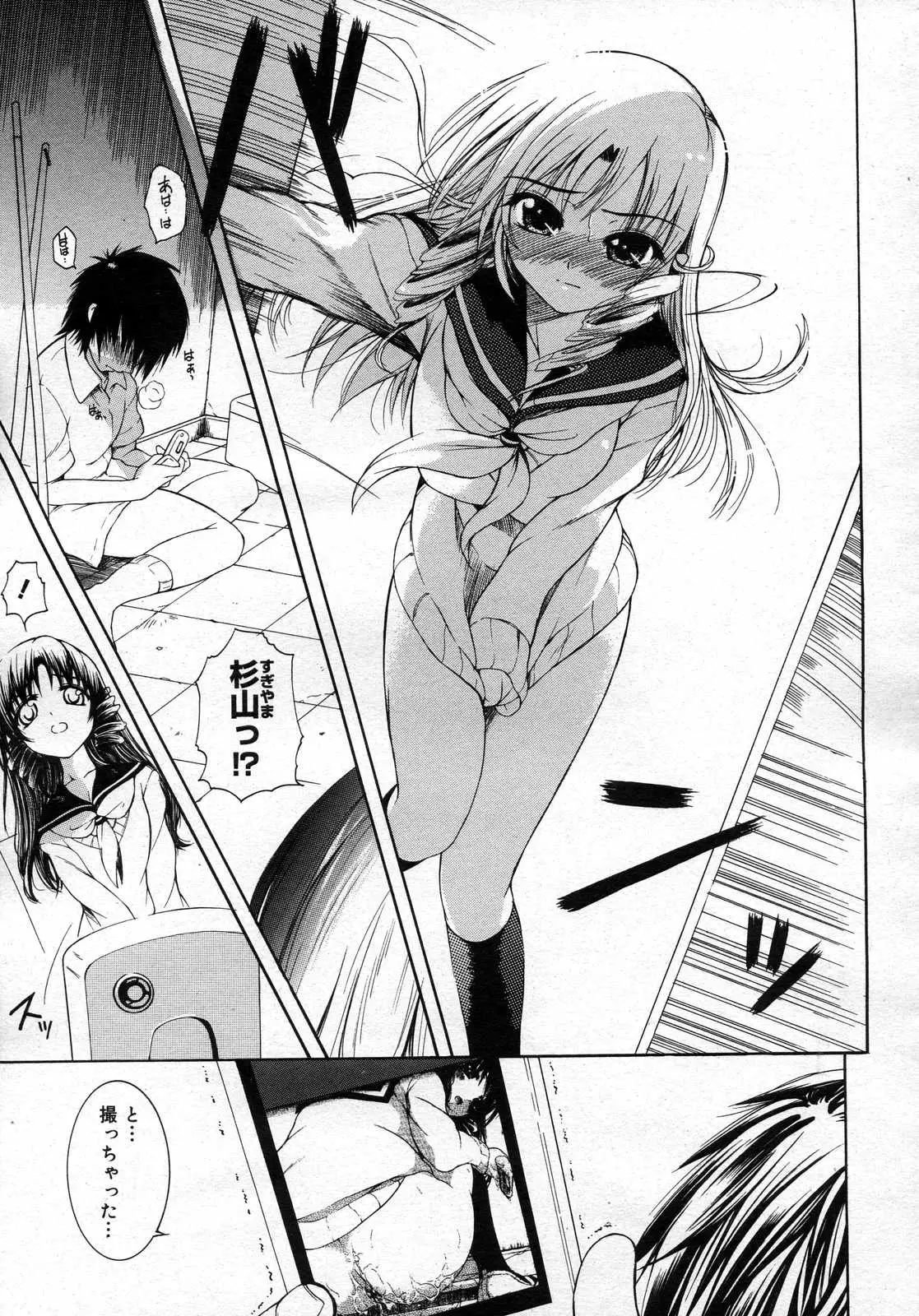 Page 350