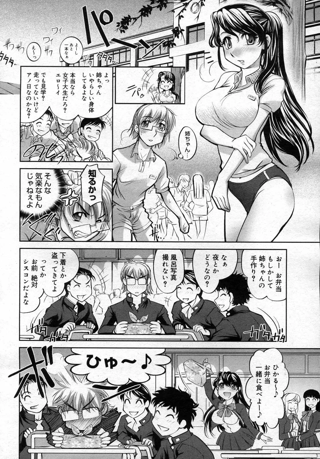 Page 369