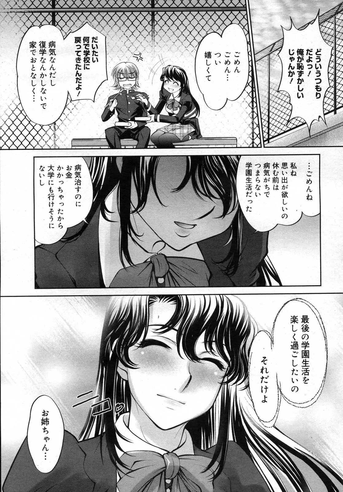 Page 370