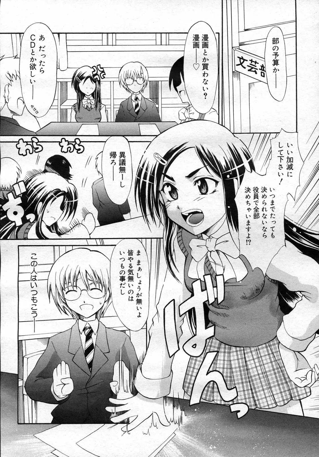 Page 386