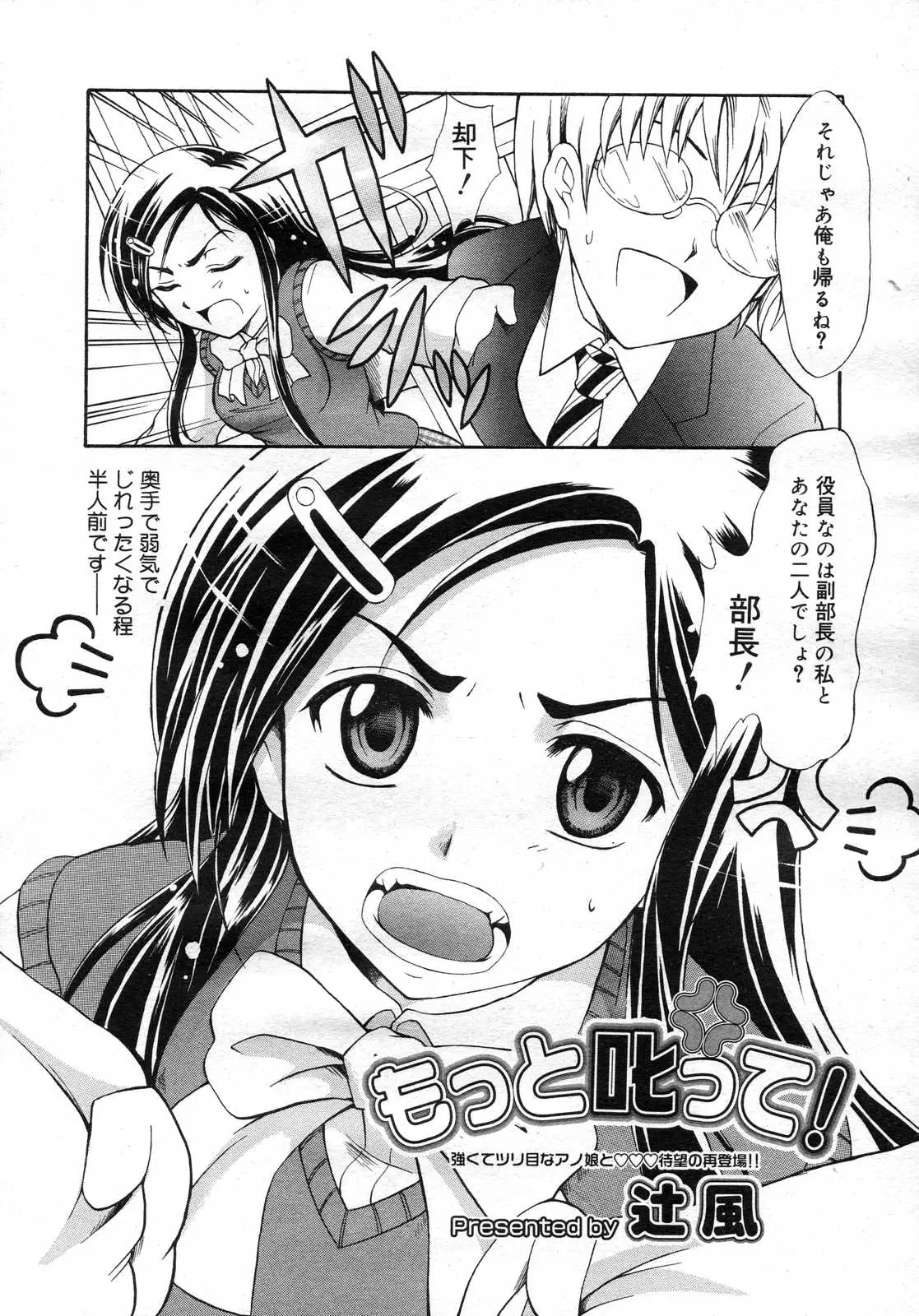 Page 387