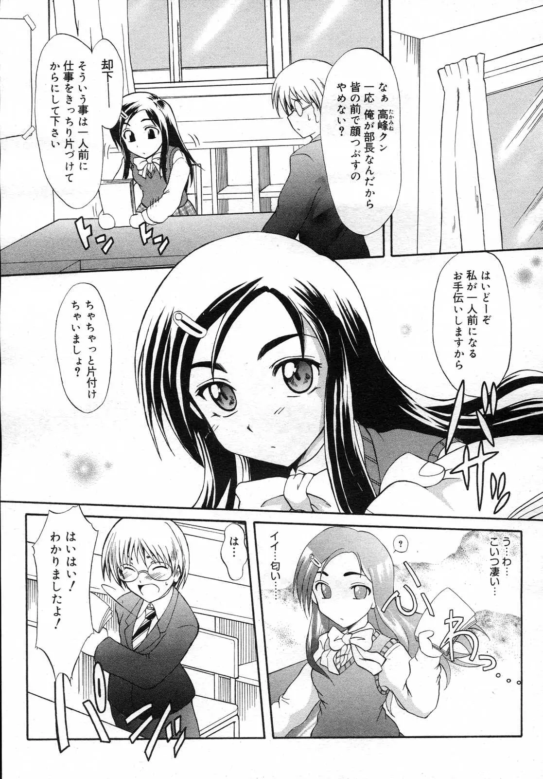 Page 388