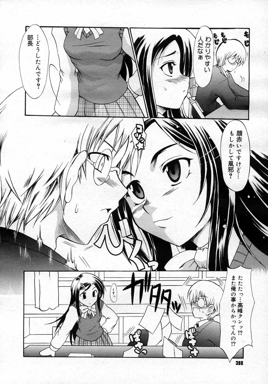 Page 389