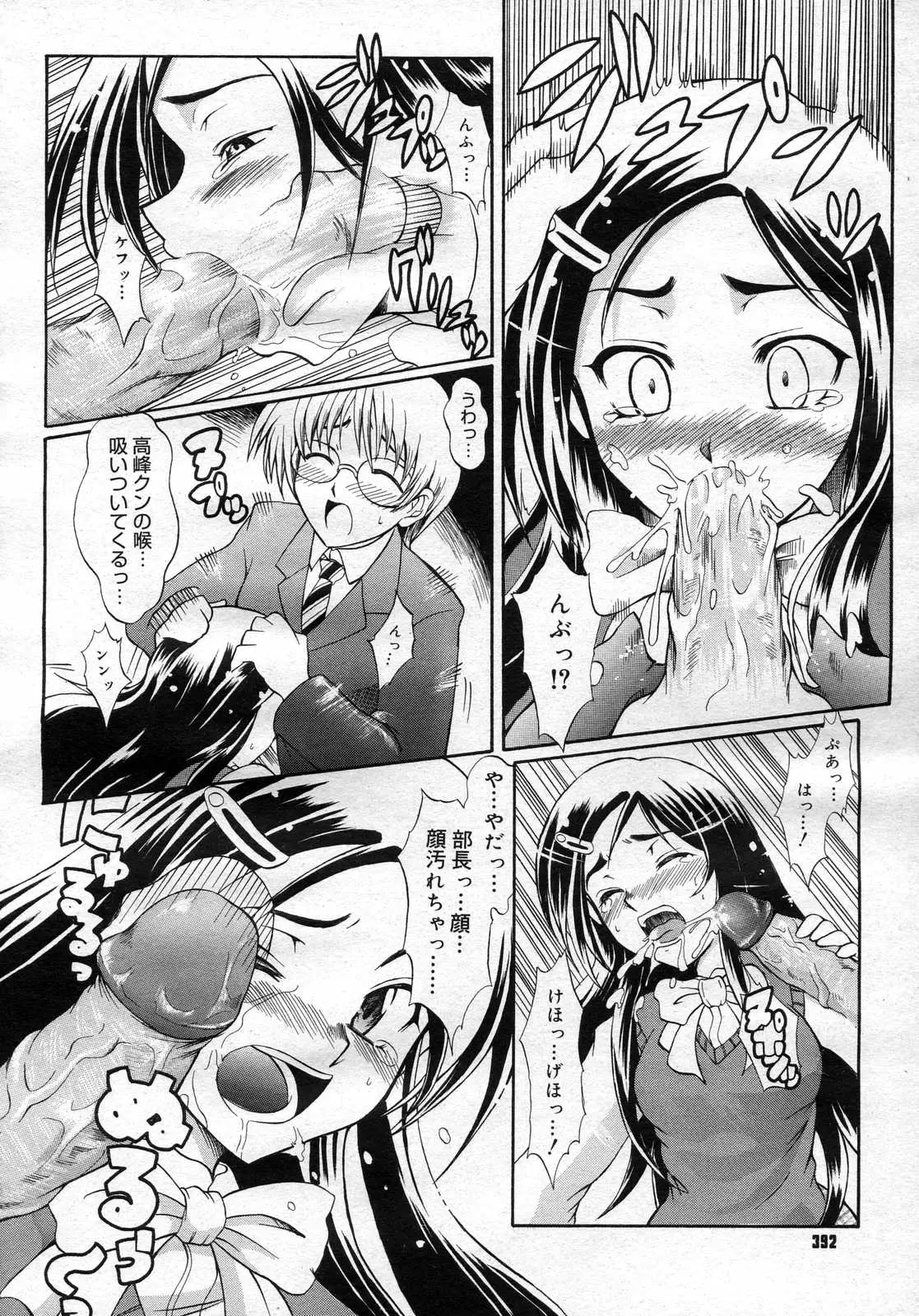 Page 393